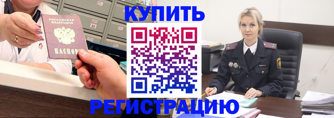 прописка поиск в Нелидово