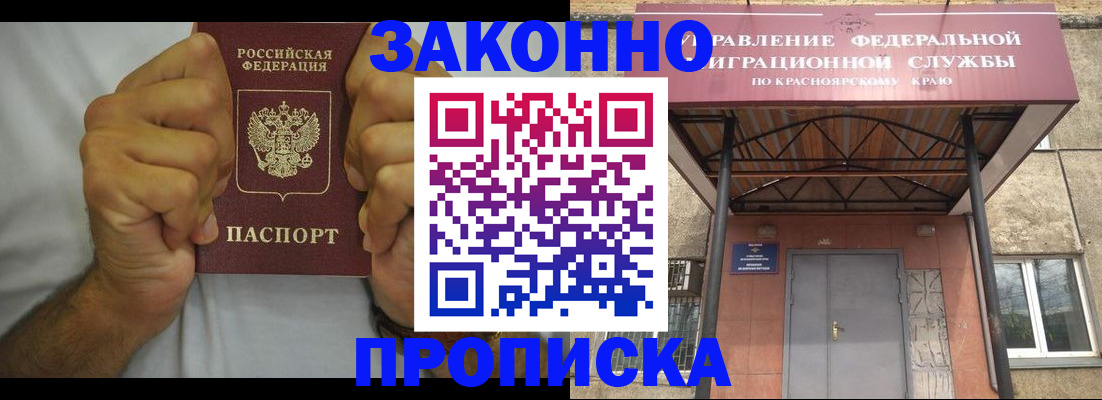 прописка в квартире в Нелидово