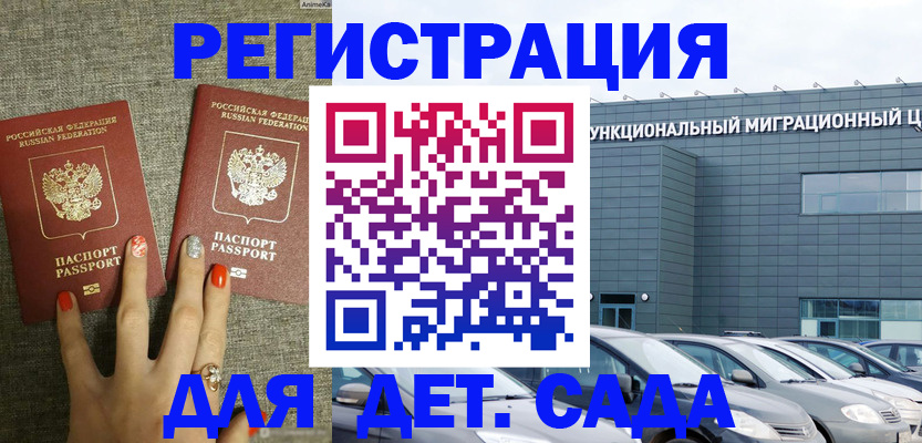 прописка для кредита в Нелидово