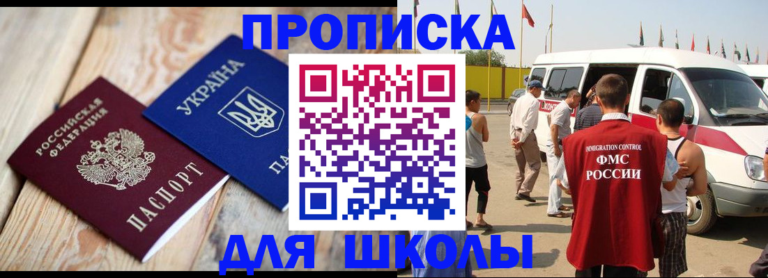 прописка регистрация в Нелидово